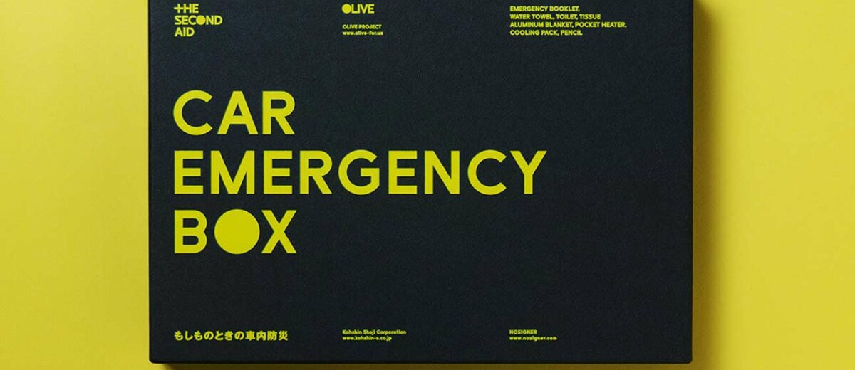 graphic packaging october 2021 featured image CAR EMERGENCY BOX by NOSIGNER in yellow background