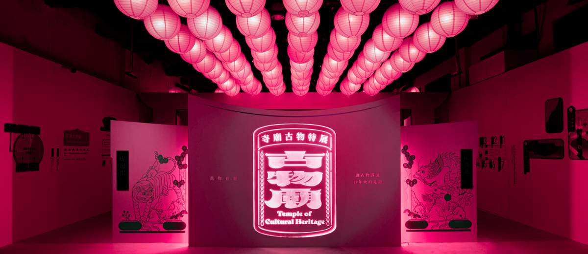 branding inspiration february 2024 - TEMPLE OF CULTURAL HERITAGE by BANK OF CULTURE, ⊙ LI KU ⊙, Nana Chen and Wu tsutsu